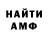Амфетамин 97% BiGG X
