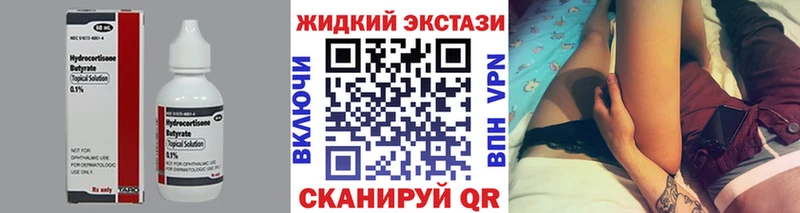 БУТИРАТ 1.4BDO Губаха