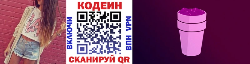 ОМГ ОМГ онион  Губаха  Кодеин напиток Lean (лин) 