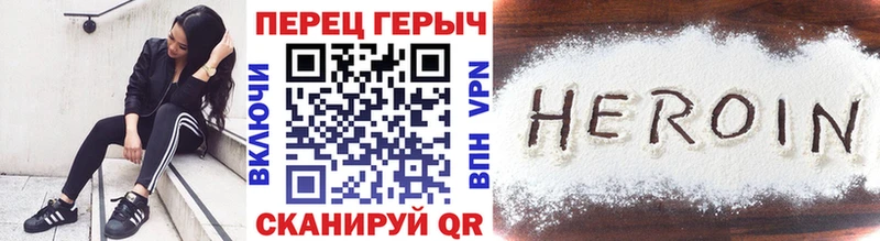 Героин герыч  hydra зеркало  Губаха 