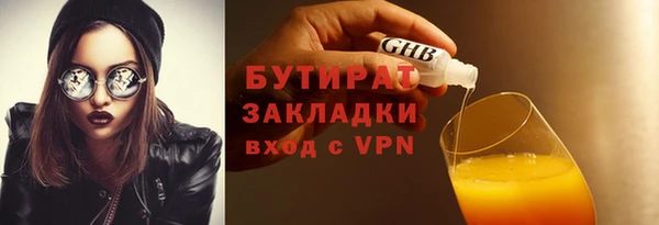бутират Бронницы