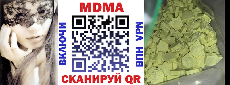 МДМА кристаллы  цены наркотик  Губаха 