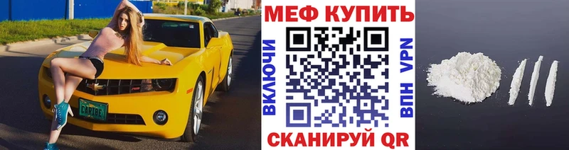 МЕФ кристаллы  купить  цена  Губаха 