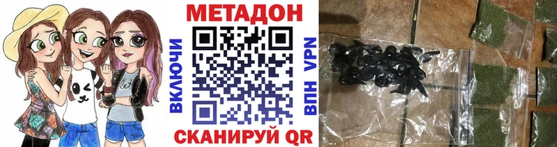 Метадон methadone  Губаха 